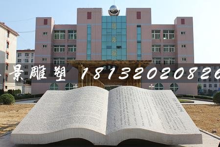 石頭書雕塑,石雕書籍雕塑 (1)