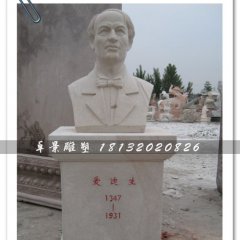 愛迪生石雕，發明家雕塑