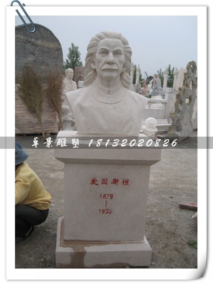 愛因斯坦半身像雕塑,適合學校擺放