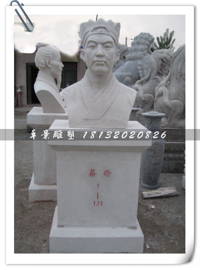 蔡倫石雕,蔡倫雕塑
