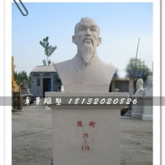 張衡石雕，教育家石雕，張衡雕塑