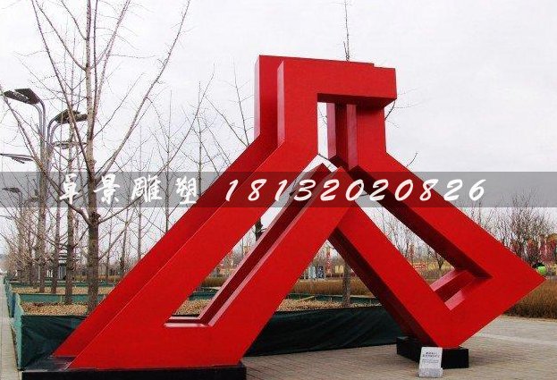 彩鋼城市雕塑,廣場雕塑,不銹鋼廣場雕塑