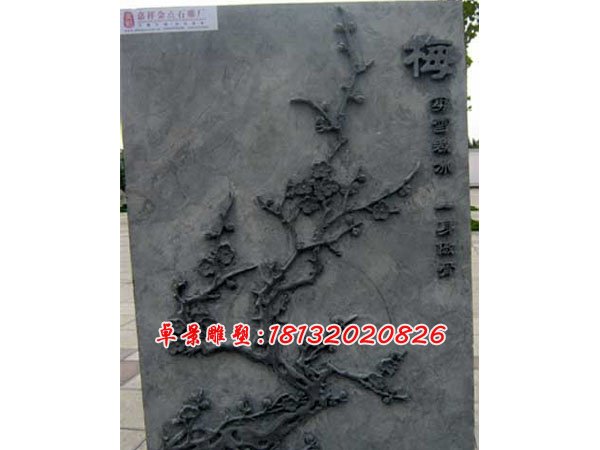 梅蘭竹菊石浮雕,石頭浮雕