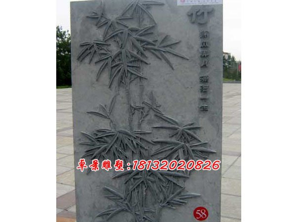 梅蘭竹菊石浮雕,石頭浮雕
