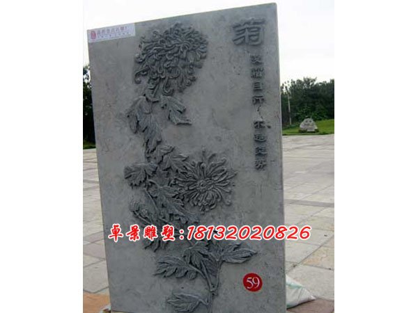 梅蘭竹菊石浮雕,石頭浮雕