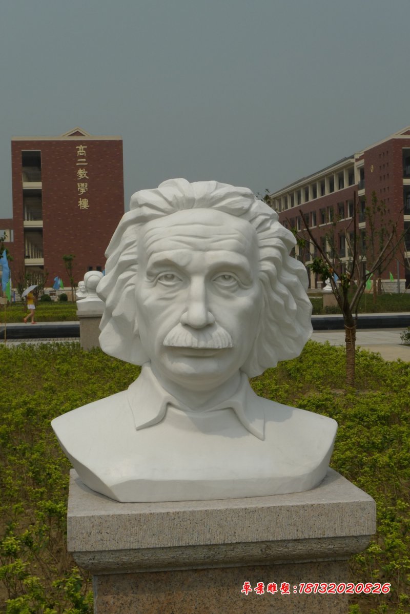 愛因斯坦石雕頭像,石雕名人頭像