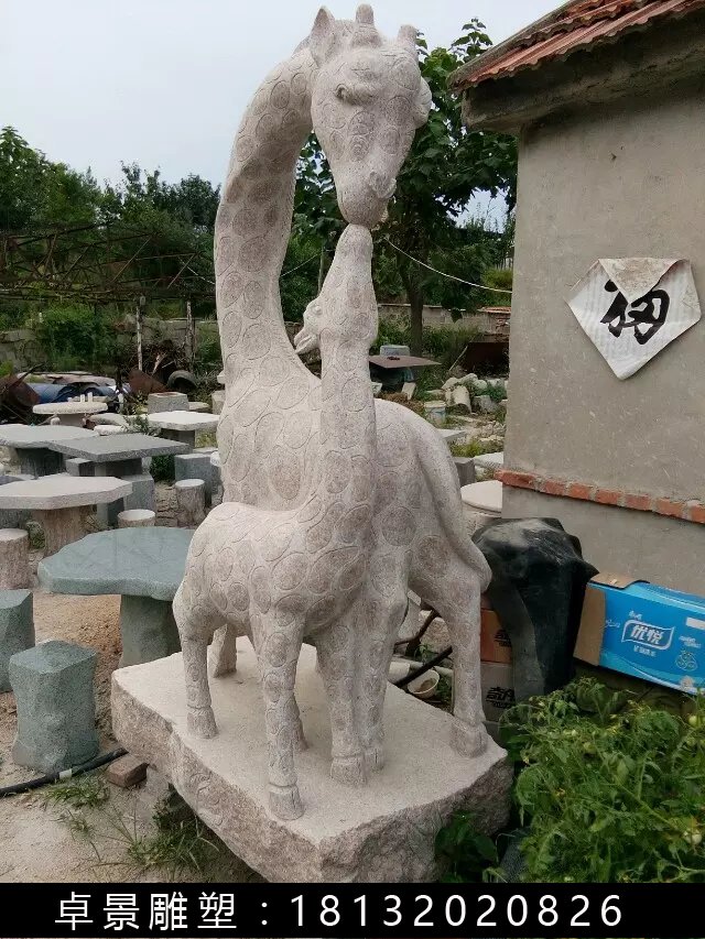 長頸鹿石雕,公園動物雕塑