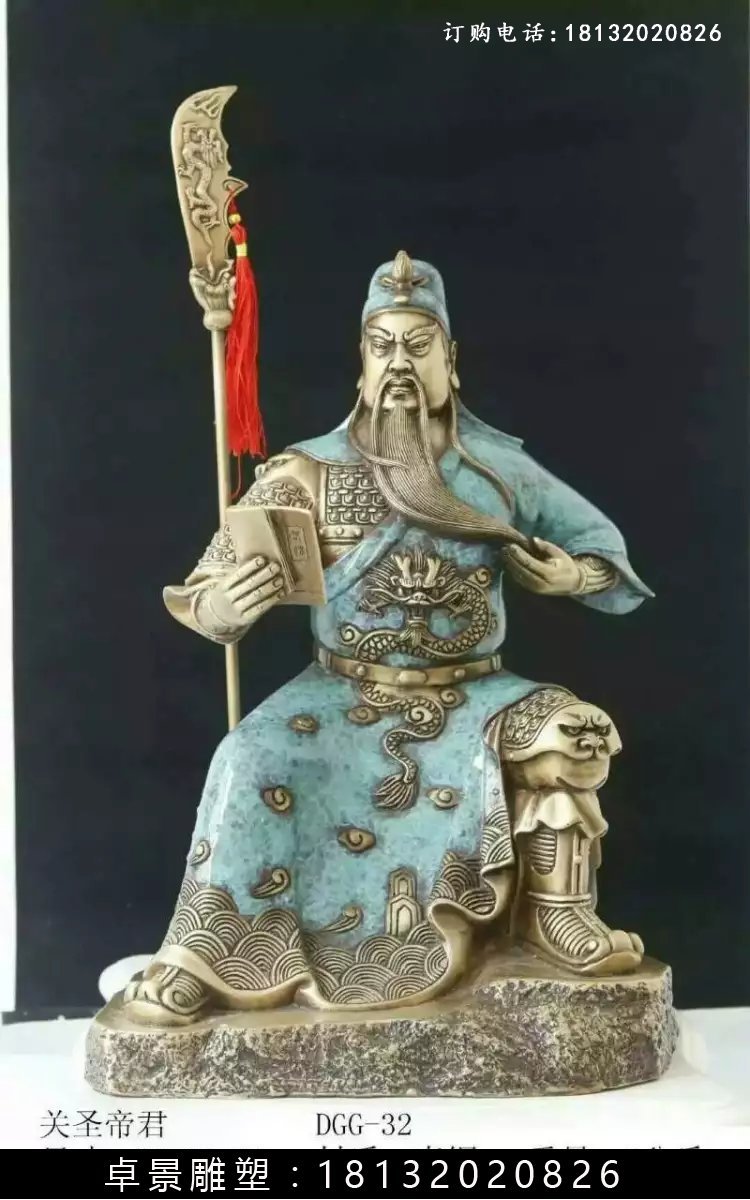 關帝圣君銅雕,鑄銅關帝圣君雕塑