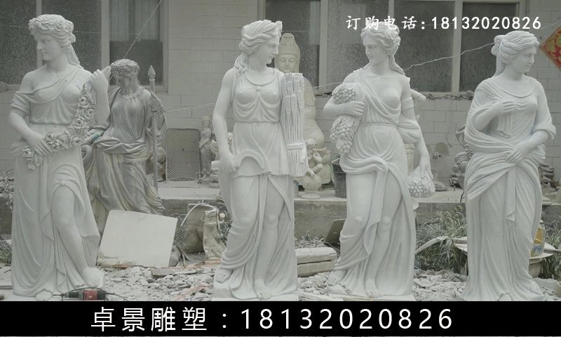 漢白玉四季女神石雕,漢白玉西方美女石雕