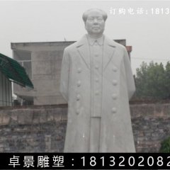 毛主席石雕，校園名人石雕