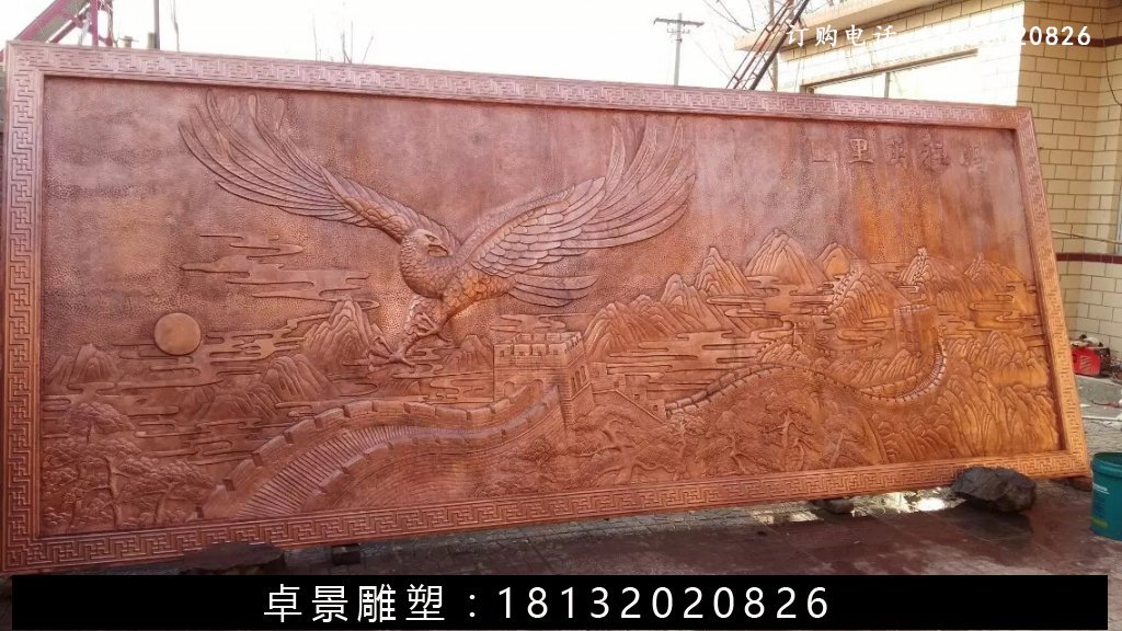 鵬程萬里銅浮雕,鍛銅鵬程萬里浮雕 (2)
