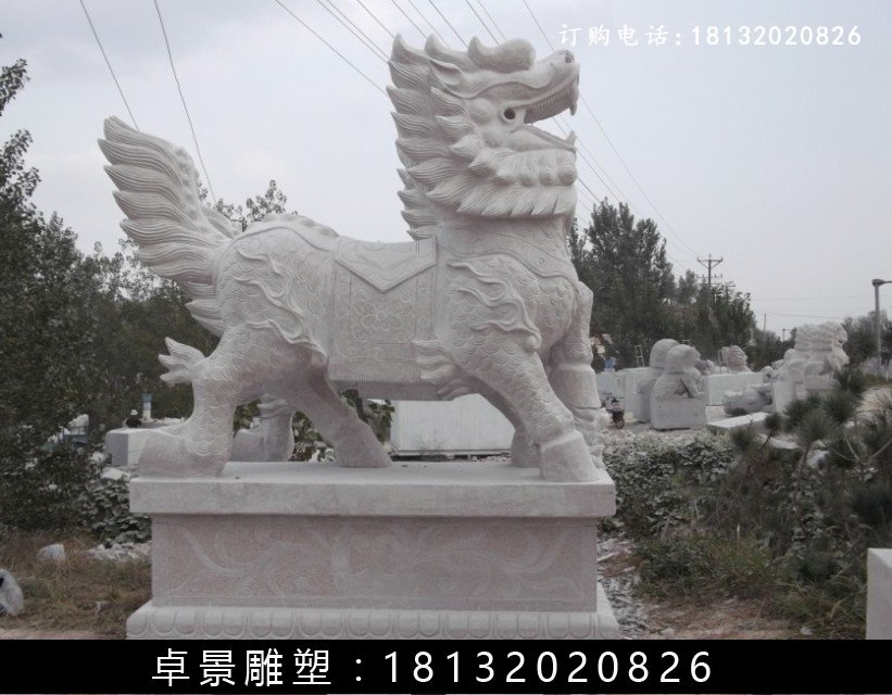麒麟石雕,漢白玉麒麟雕塑 (1)
