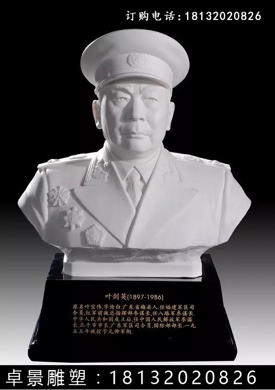 十大元帥石雕像,校園名人石雕像 (1)