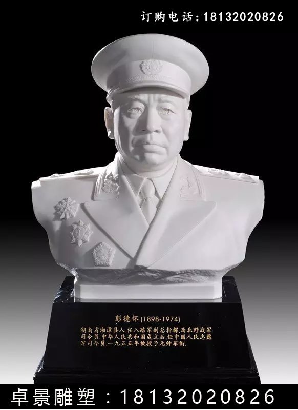十大元帥石雕像,校園名人石雕像 (2)