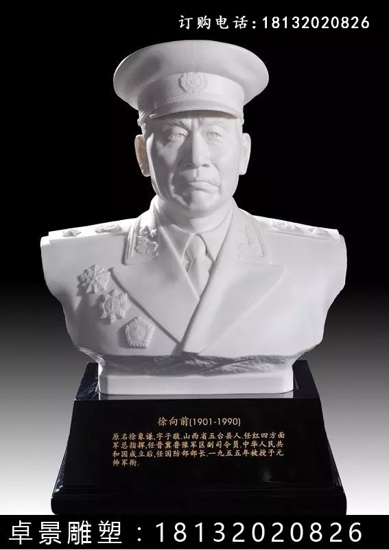 十大元帥石雕像,校園名人石雕像 (8)