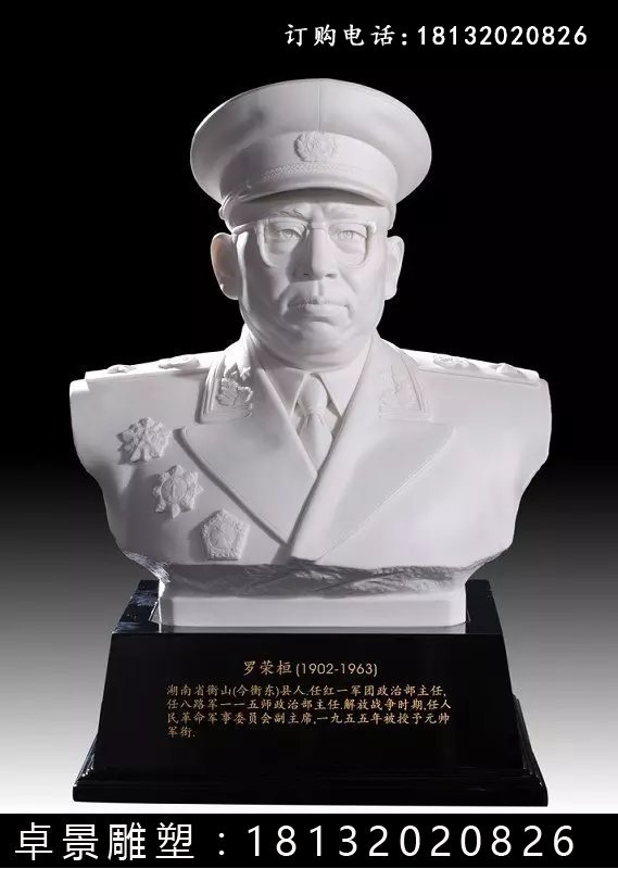 十大元帥石雕像,校園名人石雕像 (7)