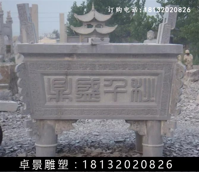 石方鼎,仿古石鼎,石香爐雕塑 (7)