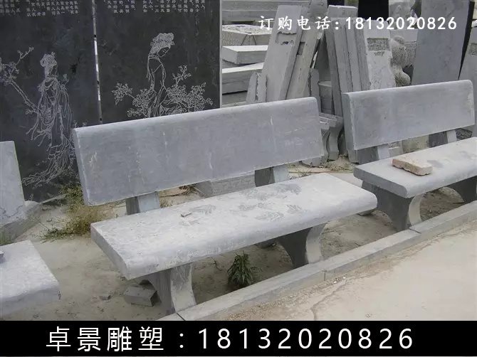 石長(zhǎng)椅,公園石長(zhǎng)凳 (2)