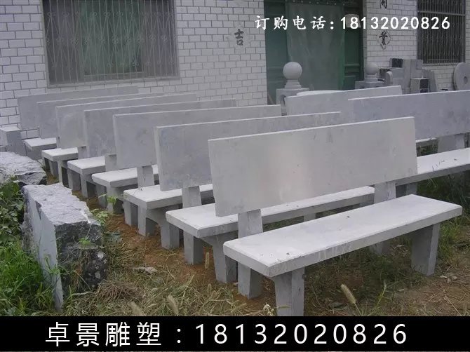 石長(zhǎng)椅,公園石長(zhǎng)凳 (3)