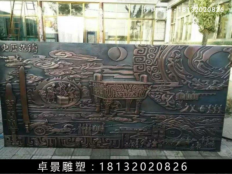鑄造歷史銅浮雕,校園銅浮雕