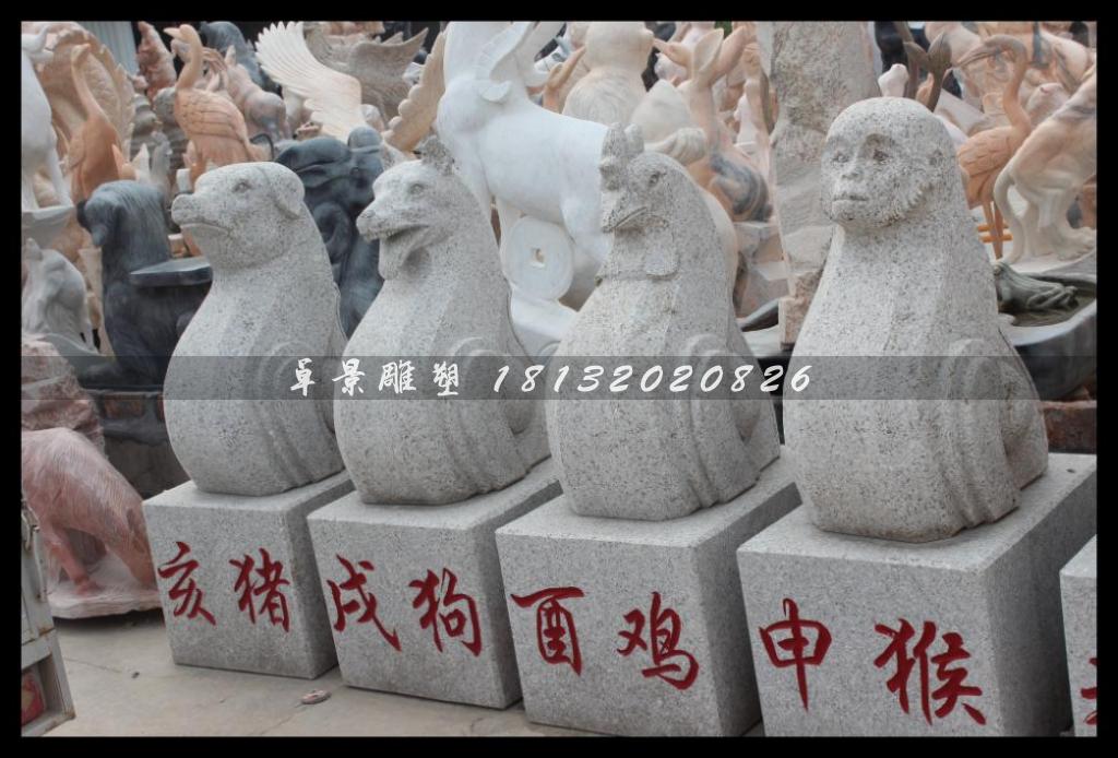 十二生肖石雕,大理石十二生肖雕塑 (1)