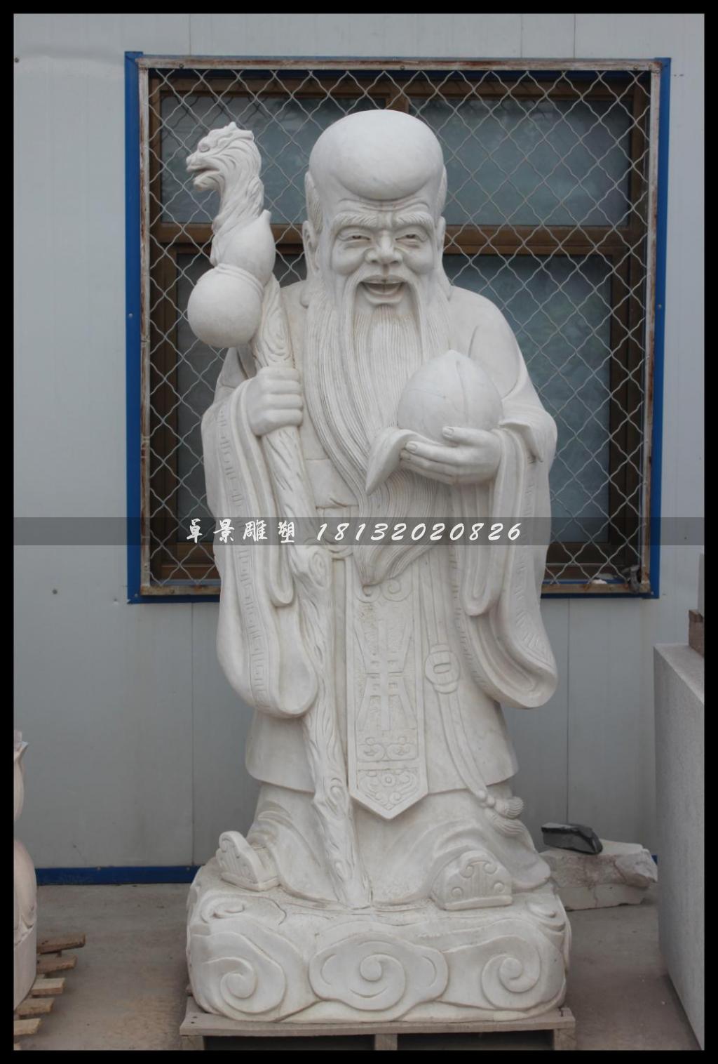 壽星公石雕,漢白玉壽星公雕塑