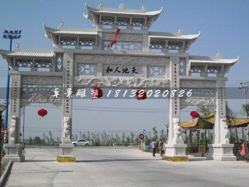 牌樓,漢白玉牌樓,三門石牌樓