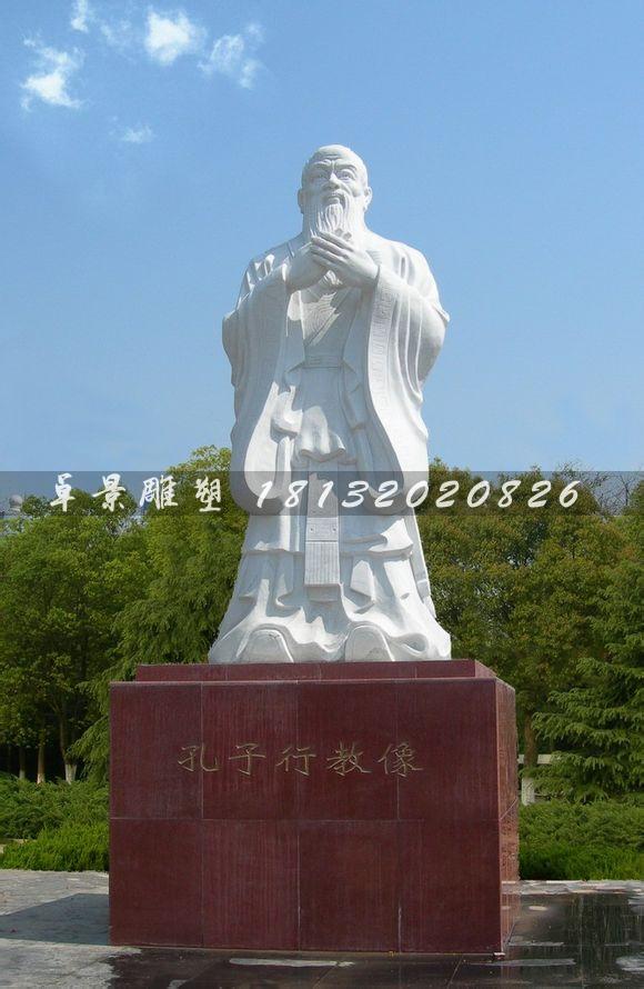 孔子石雕,孔子行教像石雕