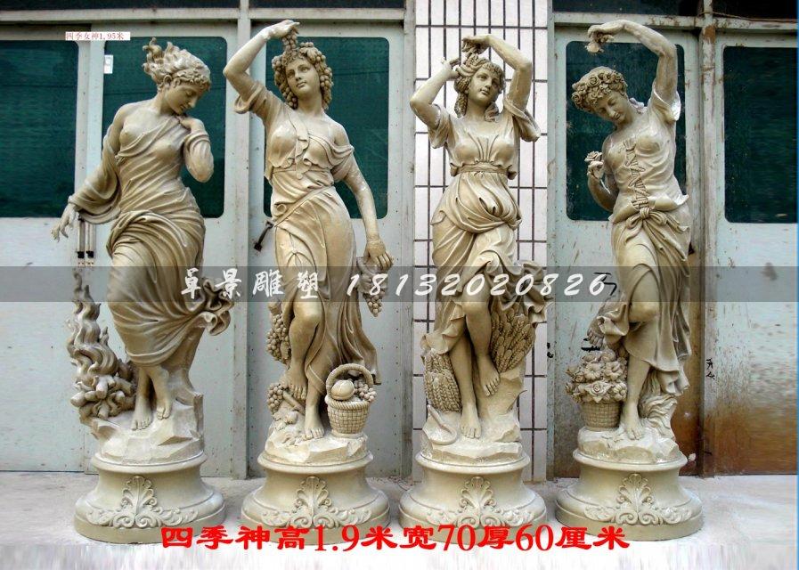 四季神石雕,四季女神石雕