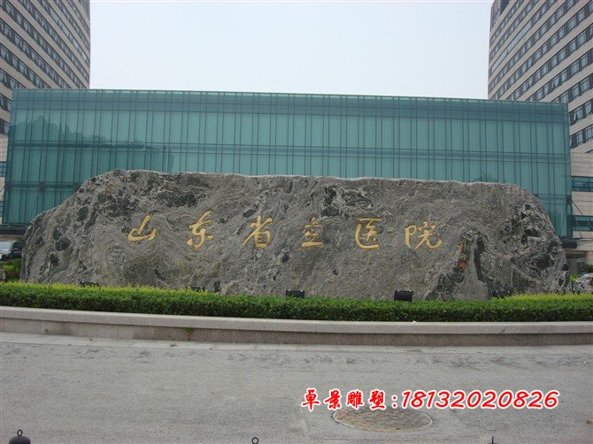 景觀石,景觀石雕塑 (4)