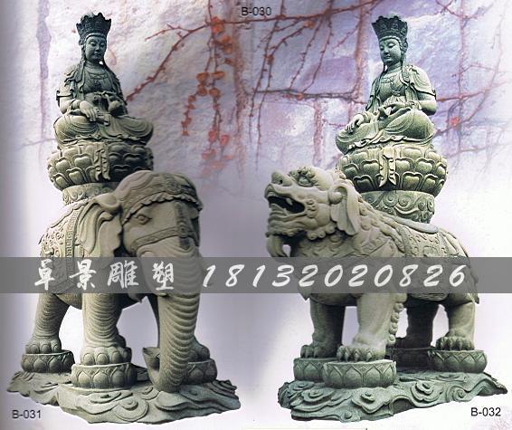 文殊普賢菩薩石雕,青石文殊普賢菩薩石雕