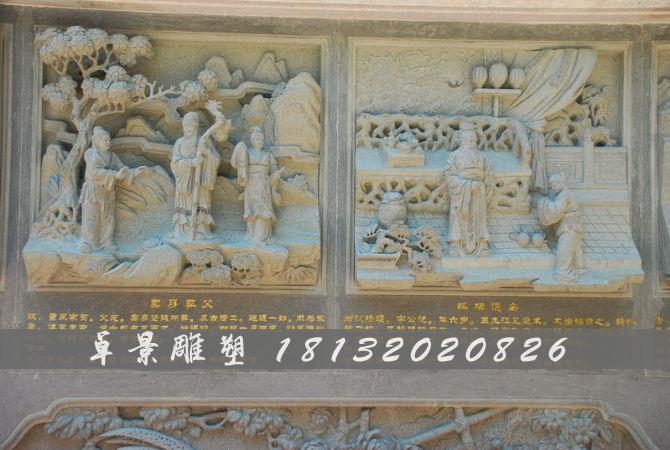 二十四孝石浮雕,二十四孝故事石浮雕 (1)