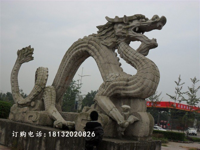 石雕龍,廣場大理石龍雕塑 (2)