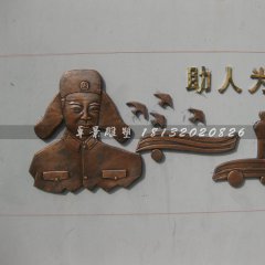 雷鋒銅浮雕,助人為樂銅浮雕