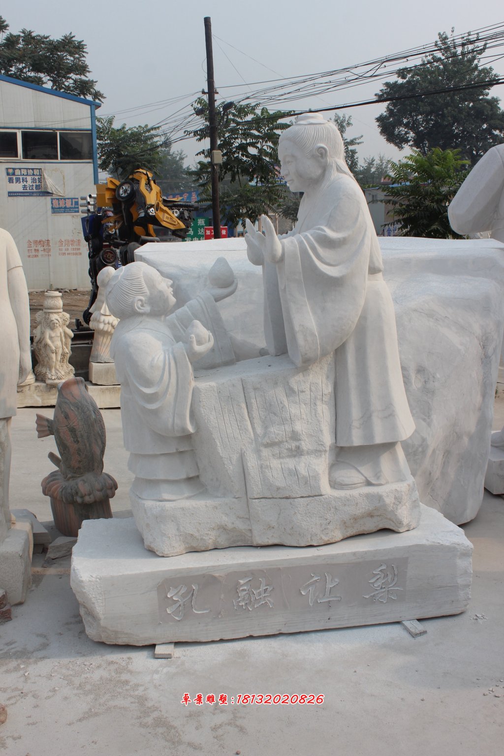 孔融讓梨石雕,景觀石雕
