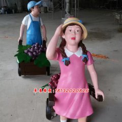 玻璃鋼摘葡萄雕塑,玻璃鋼人物雕塑