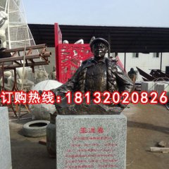 鐵人王進(jìn)喜銅雕,廣場(chǎng)名人銅雕