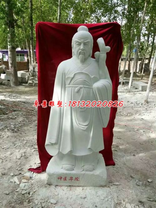 神醫華佗石雕,漢白玉古代人物雕塑