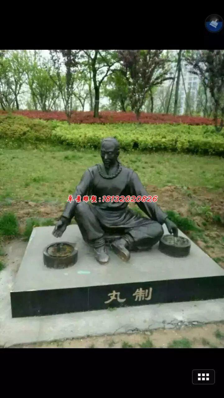 制藥銅雕,公園景觀銅雕 (1)