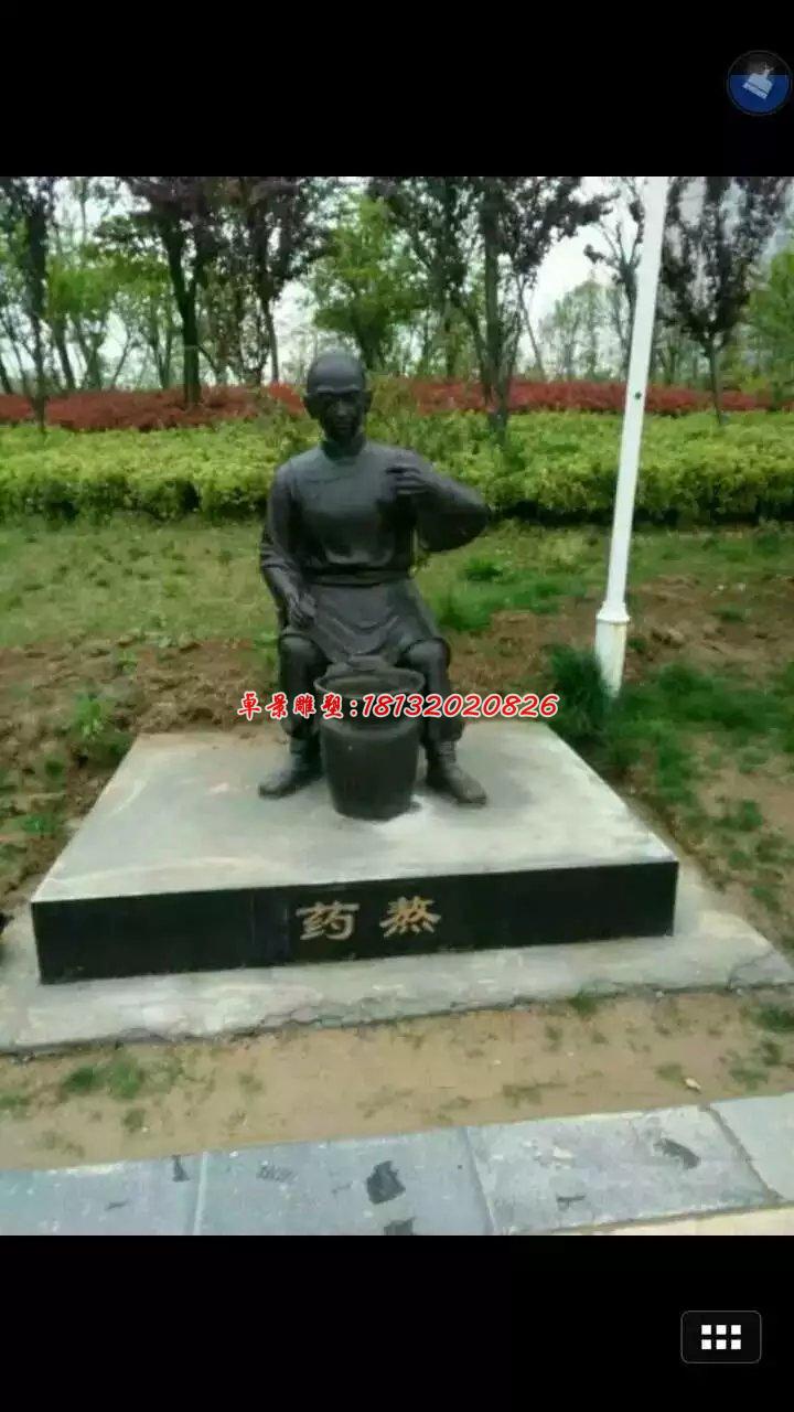 制藥銅雕,公園景觀銅雕 (3)