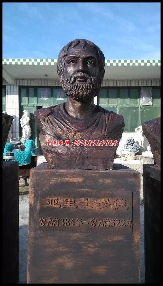 亞里士多德銅雕像,校園名人銅雕