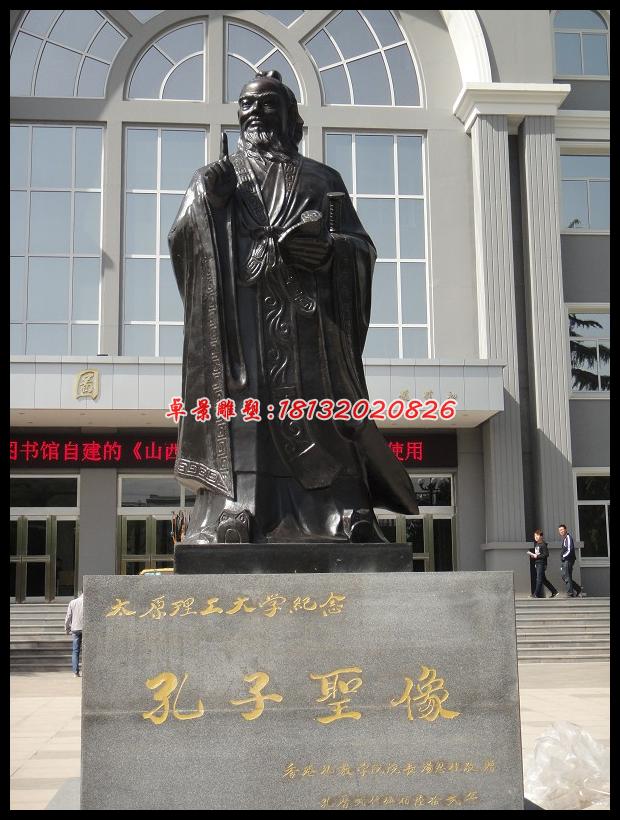 孔子圣像銅雕,校園名人銅雕