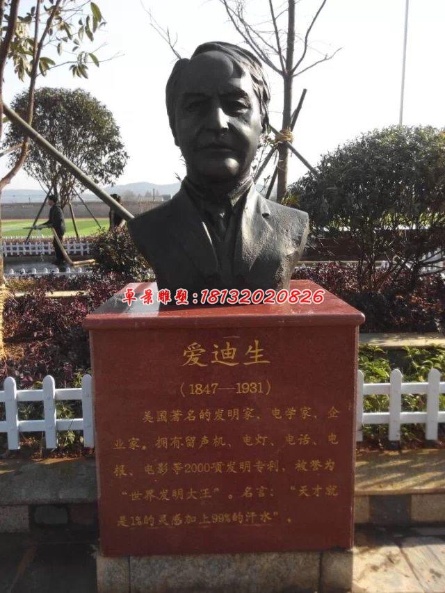 愛迪生胸像銅雕,廣場名人銅雕