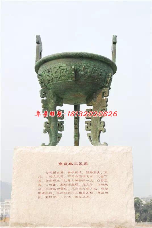 雙耳三足鼎雕塑,青銅鼎雕塑