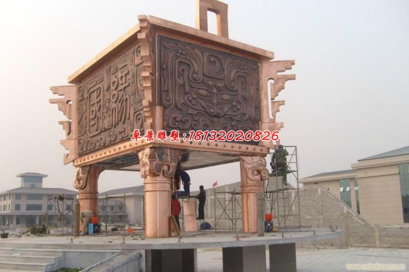 銅鼎,廣場大型銅鼎