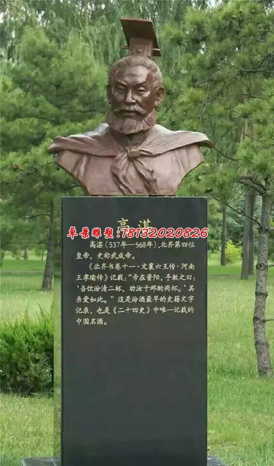 高湛頭像銅雕,古代皇帝人物銅雕