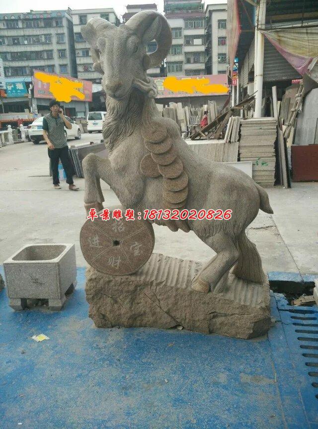 石雕羊,招財羊石雕