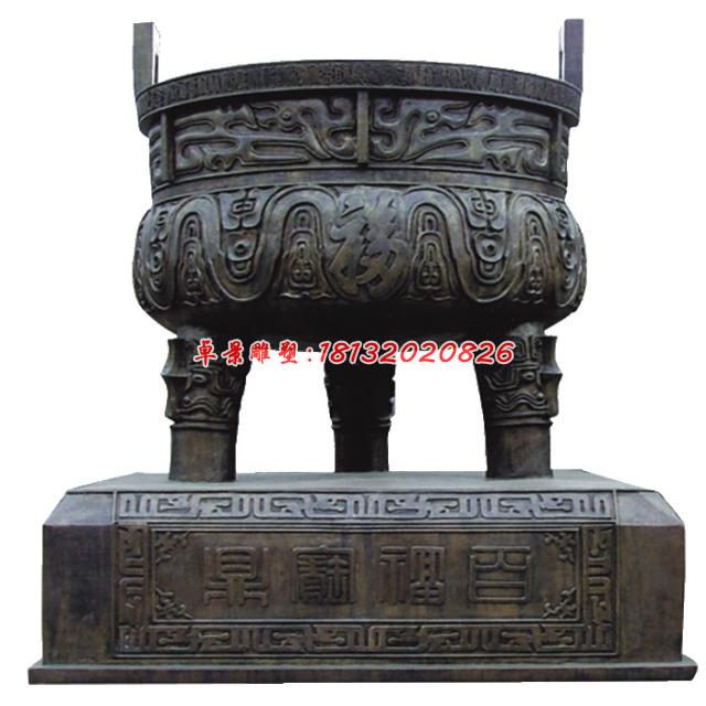 銅鼎,廣場三足銅鼎