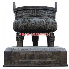 銅鼎,廣場三足銅鼎