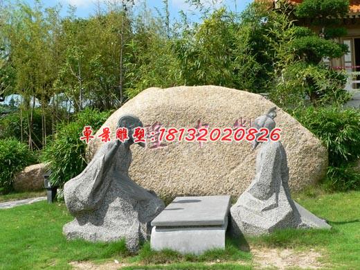 古人對詩石雕,公園古人物雕塑